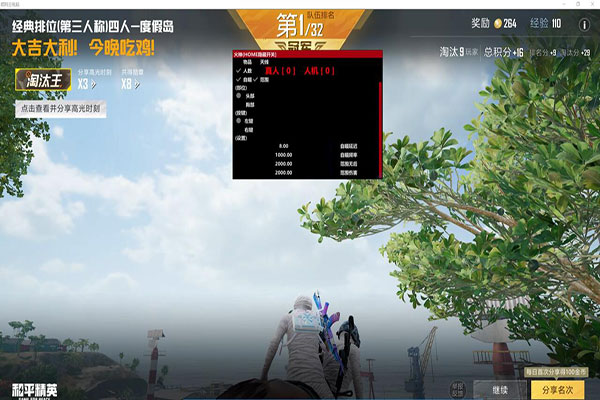 CF夏佐的辅助软件效果